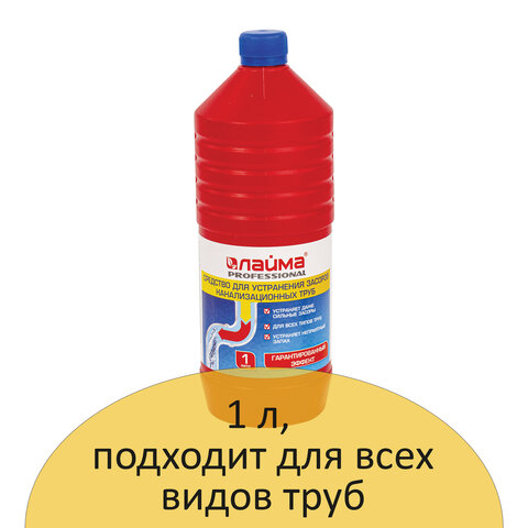 Средство для прочистки канализационных труб 1 л ТРУБОЧИСТ (тип КРОТ), LAIMA PROFESSIONAL, 605377 оптом и в розницу на DISPENSATOR.RU