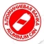 Наклейка "Алюминиевая банка" красная, круглая