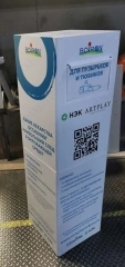 Контейнер для лекарств "Альянс", шлифованная, покраска по RAL, с лого, с емкостью 48 л